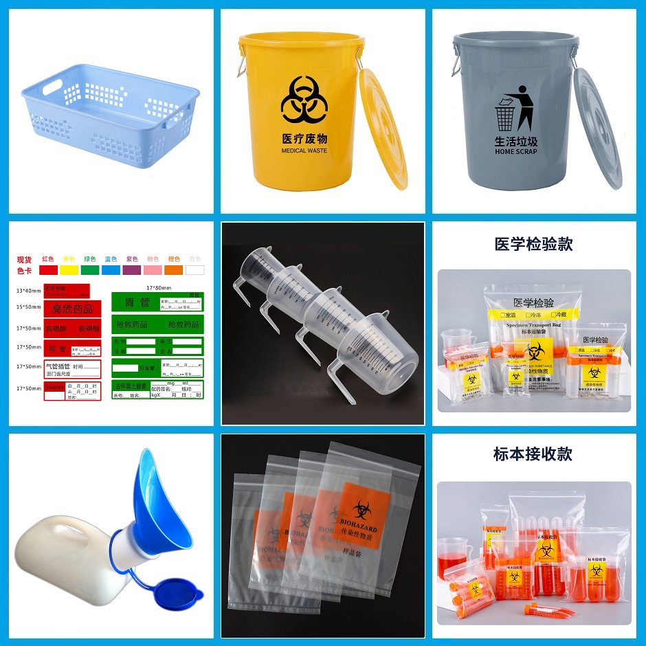 医疗废物包装容器及耗材 医疗废物包装容器及耗材
